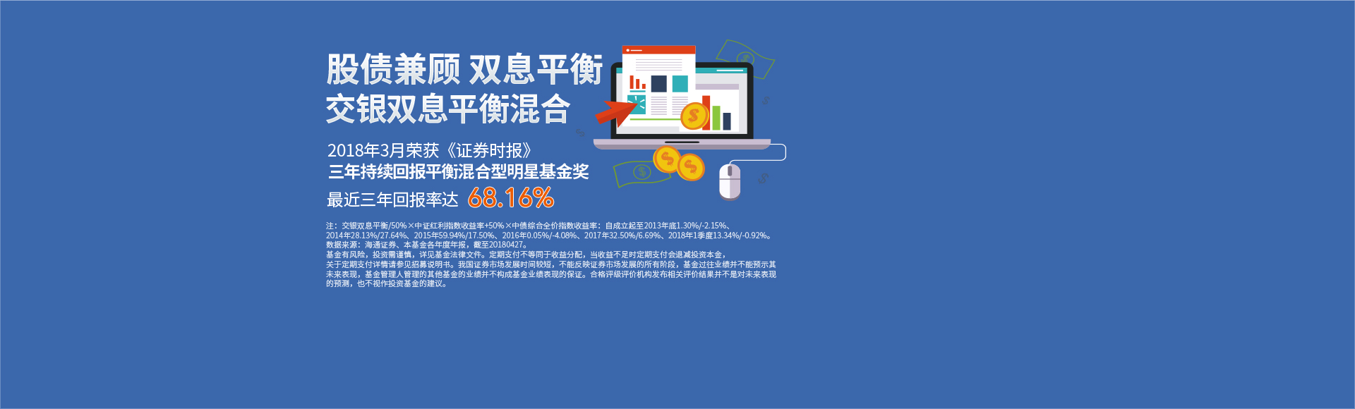 交银施罗德基金官方网站